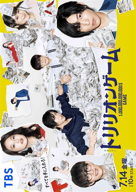 trillion game torrent|Trillion Game (2023) .